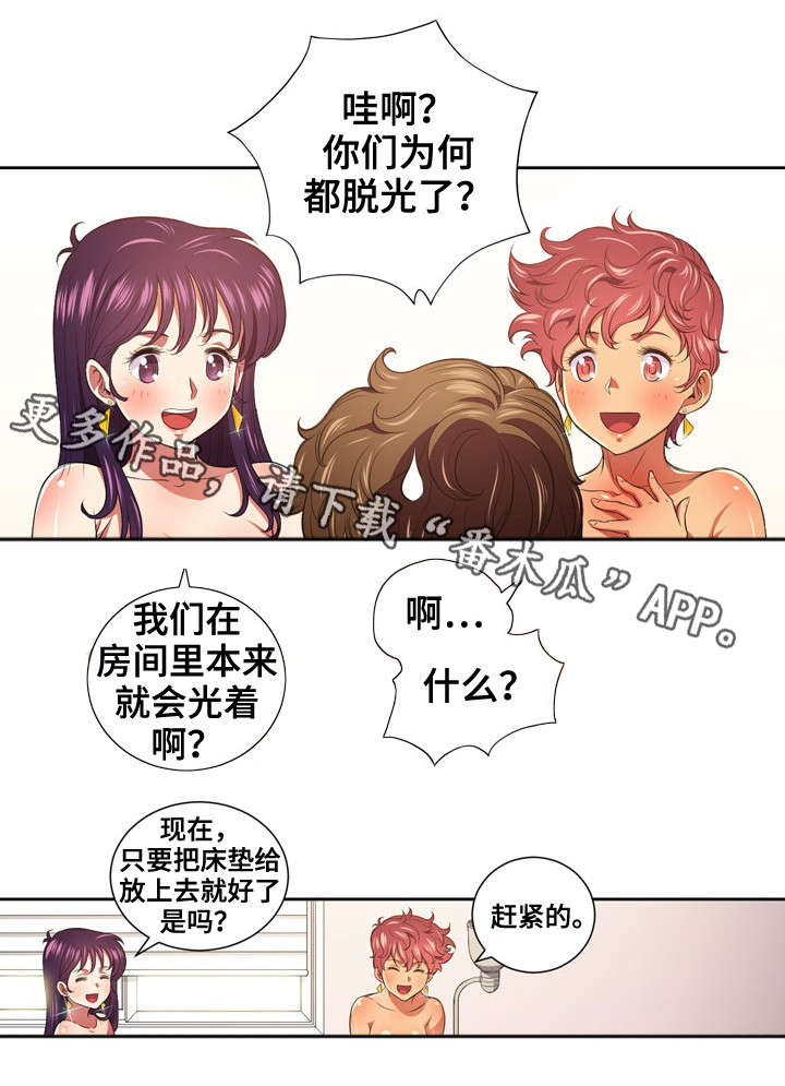 霸凌英文单词漫画,第14章：爱情天使2图