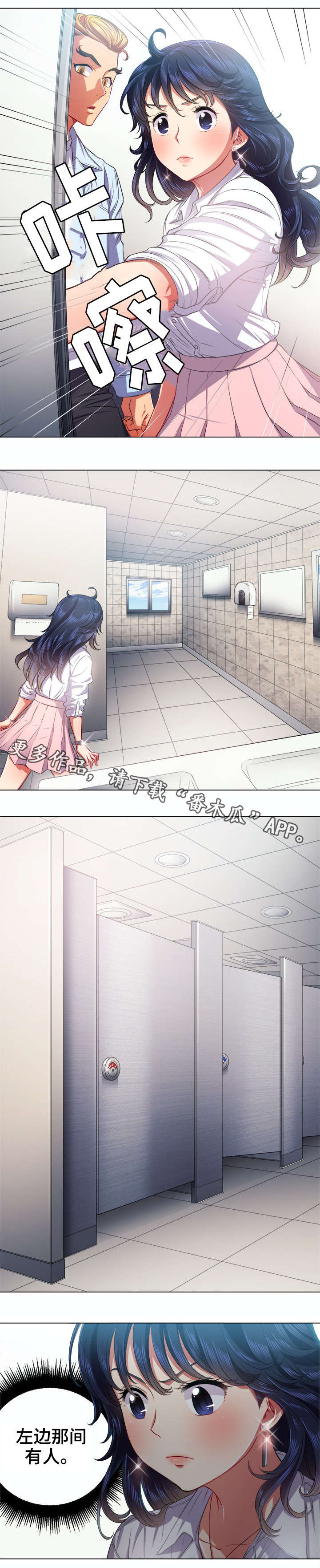 霸凌短片漫画,第33章：嘘1图