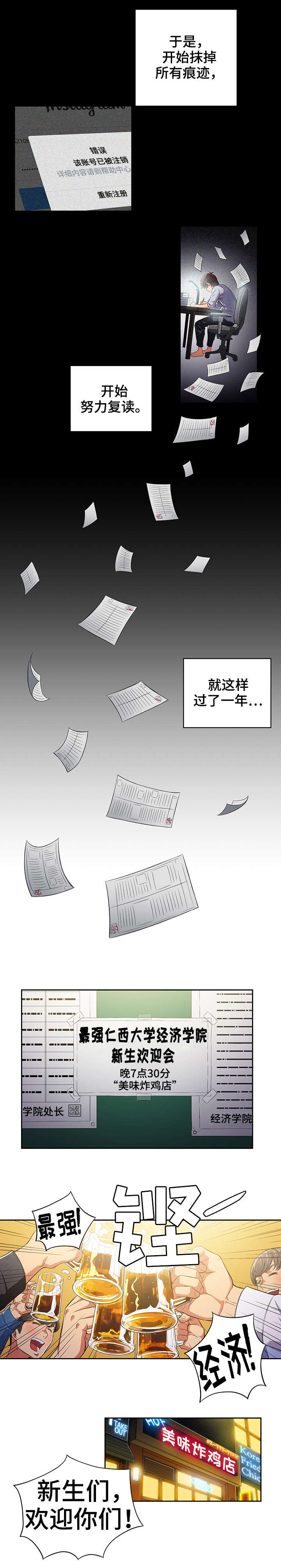 霸凌复仇催眠第一季动漫在线观看全集漫画,第1章：世事难料1图