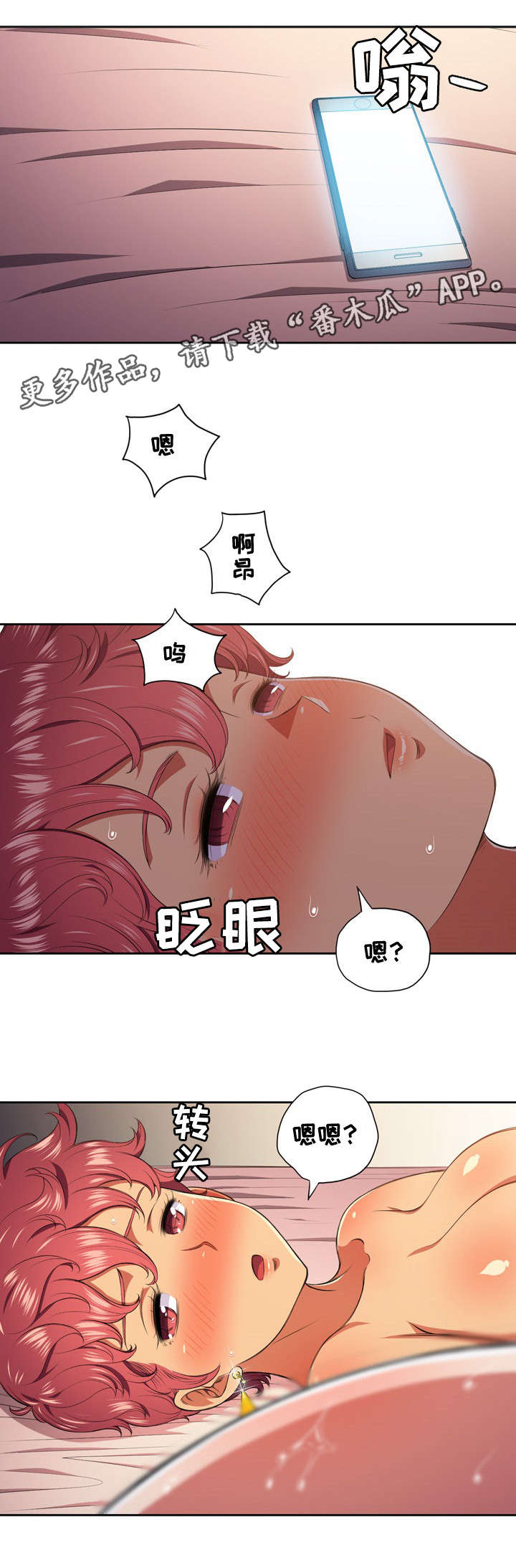 霸凌英文单词漫画,第15章：讯息2图