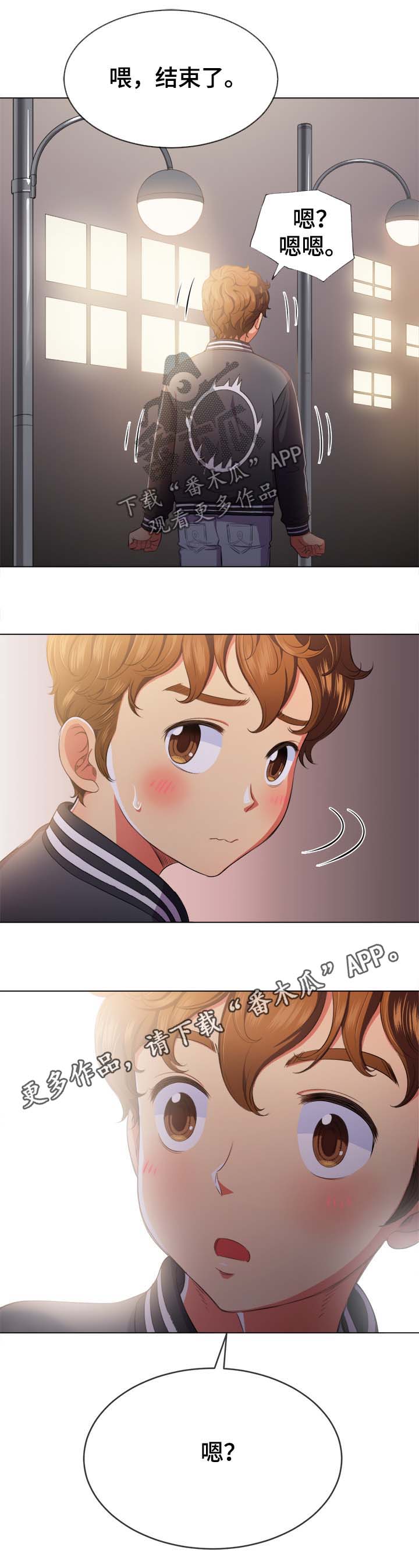 霸凌的特征有哪些漫画,第55章：应急措施3图