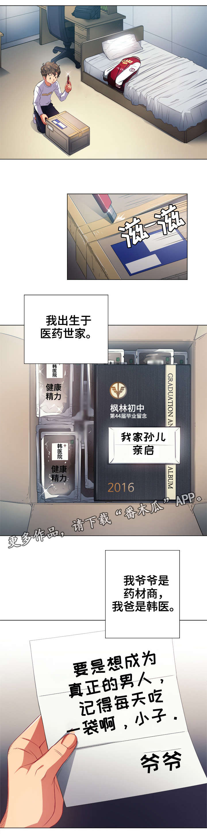 霸凌复仇催眠第一季动漫在线观看全集漫画,第31章：良药苦口1图