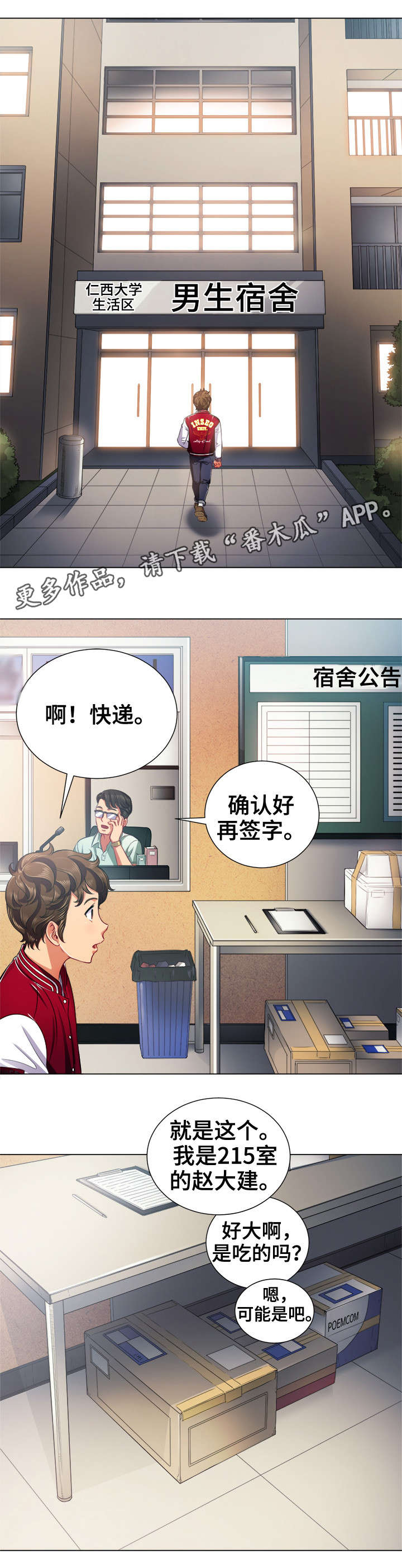 霸凌复仇催眠第一季动漫在线观看全集漫画,第30章：离开3图