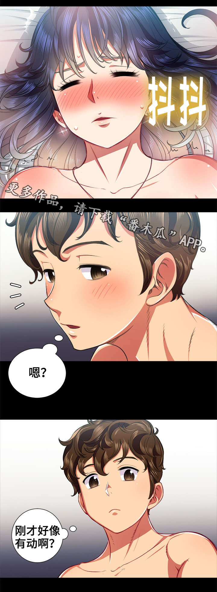 霸凌之影漫画,第29章：装睡2图