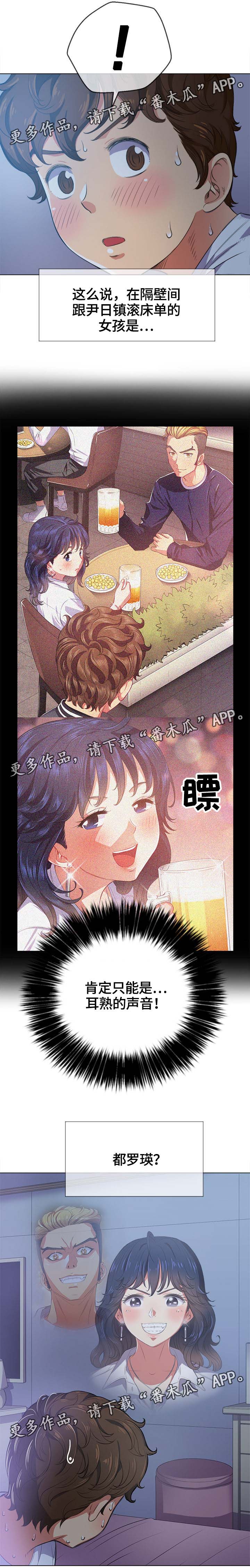 霸凌复仇催眠第一季动漫在线观看全集漫画,第48章：阴影1图