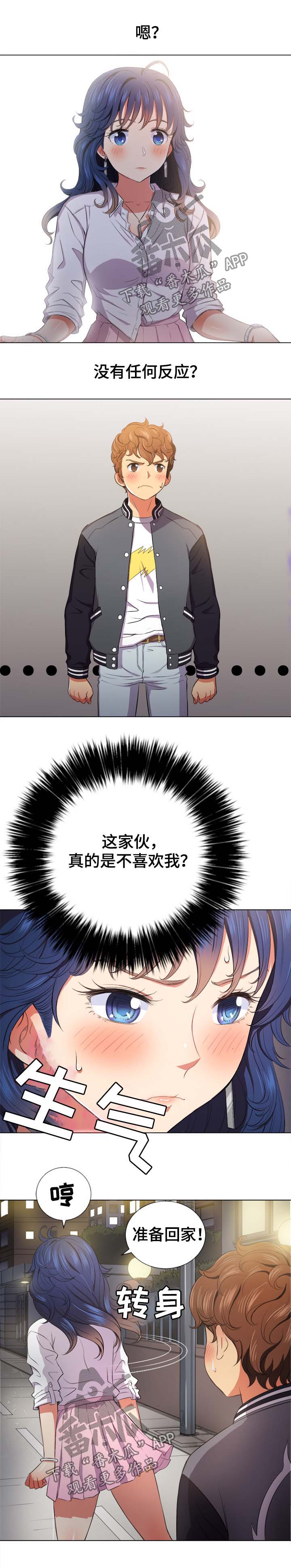 霸凌憋尿知乎漫画,第55章：应急措施2图