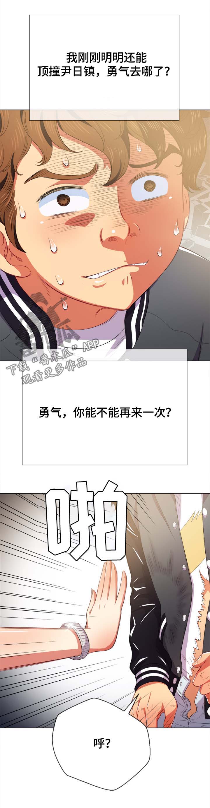 霸凌电影漫画,第57章：帮你2图