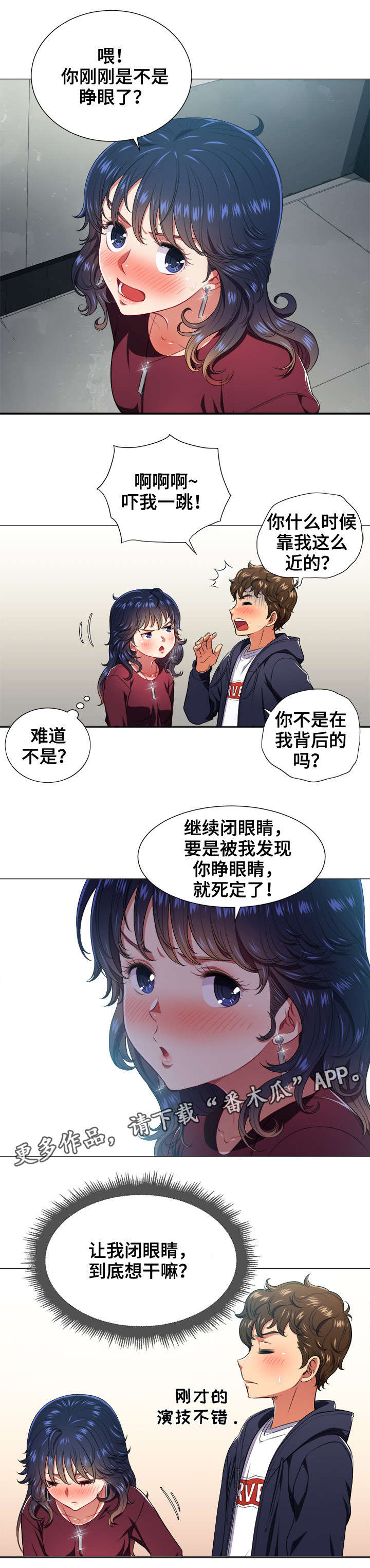 霸凌之影漫画,第18章：闭眼3图