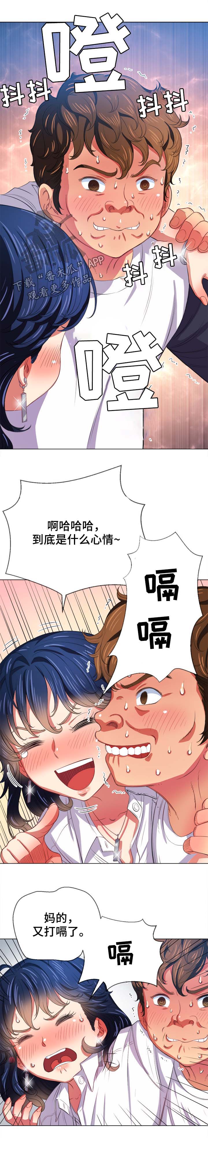 霸凌电影漫画,第52章：顶撞5图