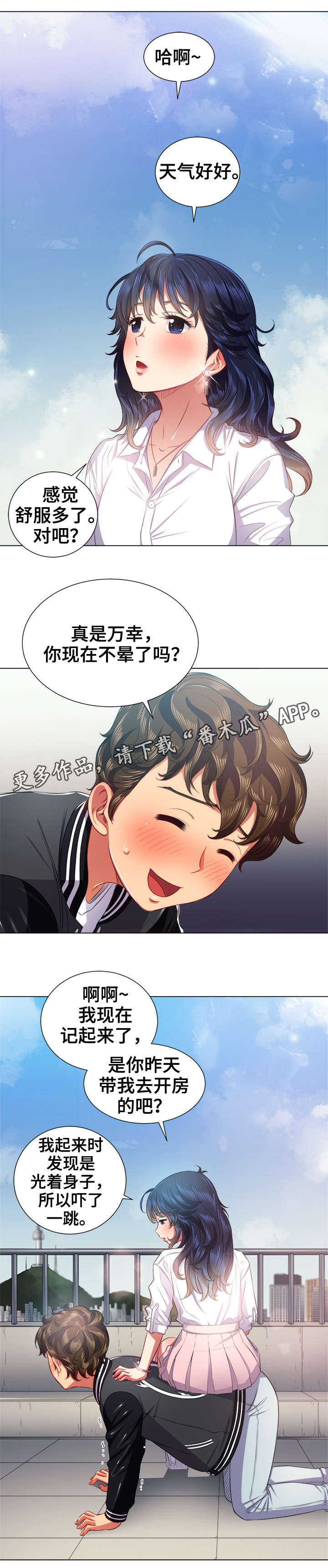霸凌复仇催眠第一季动漫在线观看全集漫画,第31章：良药苦口5图