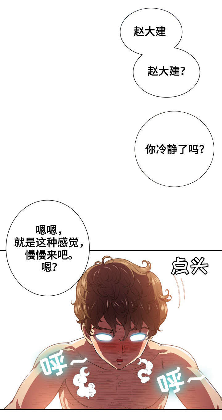 霸凌憋尿知乎漫画,第15章：讯息1图