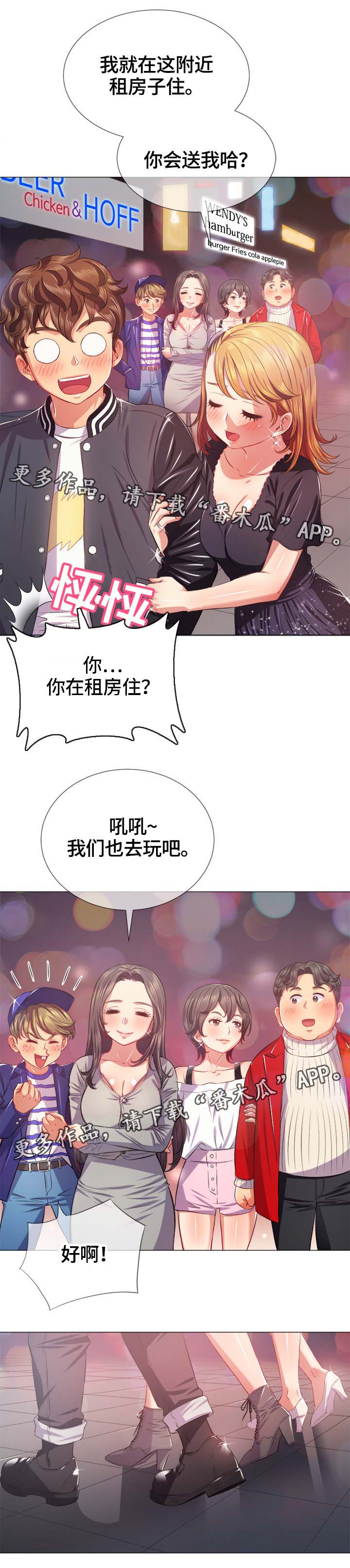 霸凌的特征有哪些漫画,第43章：各分东西5图