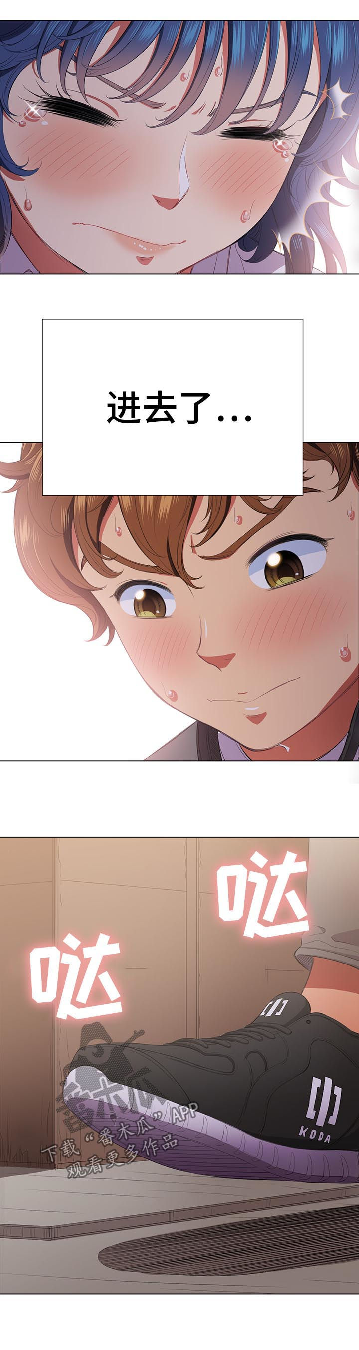 霸凌的特征有哪些漫画,第59章：我也想1图