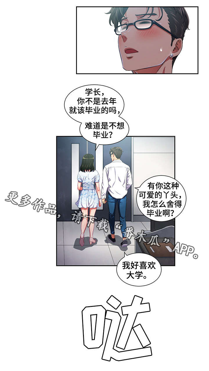 霸凌之影漫画,第9章：小太妹5图