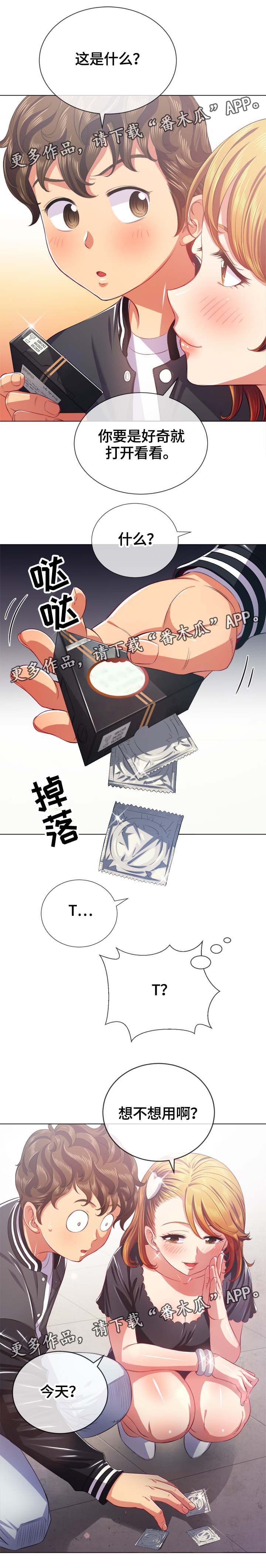 霸凌之影漫画,第41章：诱惑1图