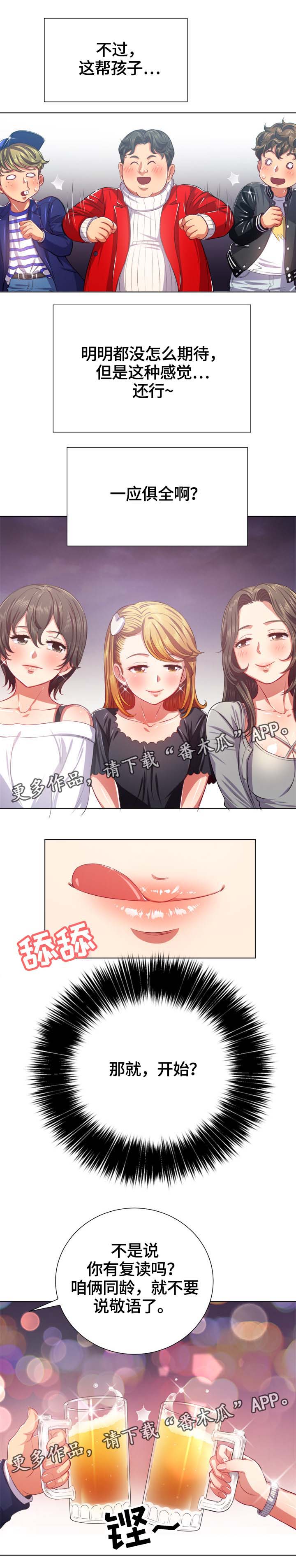 霸凌小品剧本视频漫画,第39章：一应俱全2图