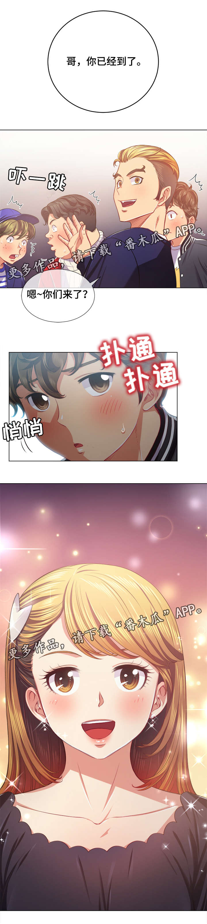 霸凌英文单词漫画,第37章：见面会2图