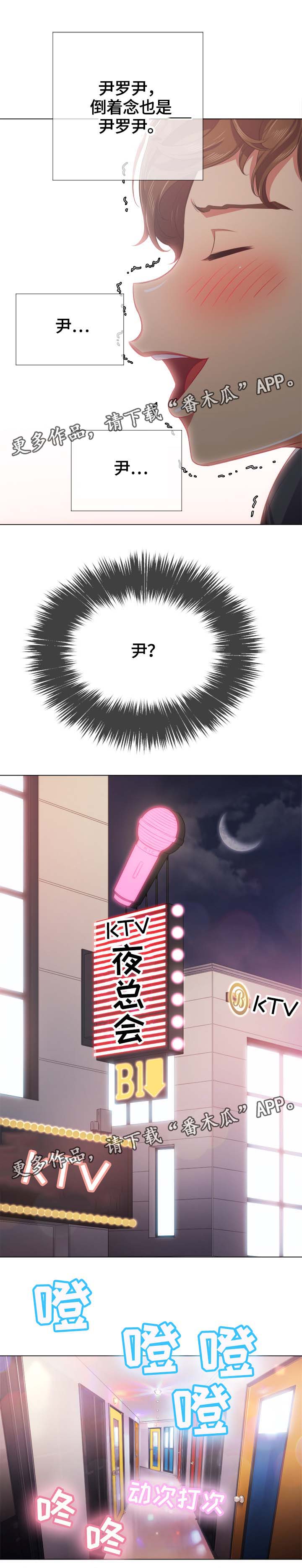 霸凌的特征有哪些漫画,第47章：还击4图