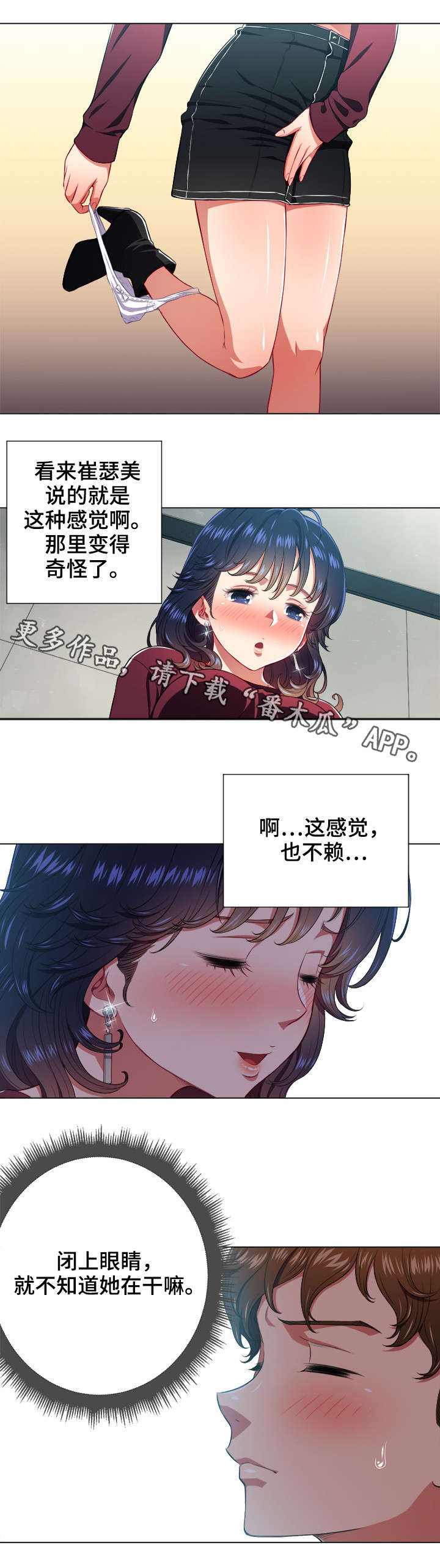 霸凌英文单词漫画,第19章：发现1图