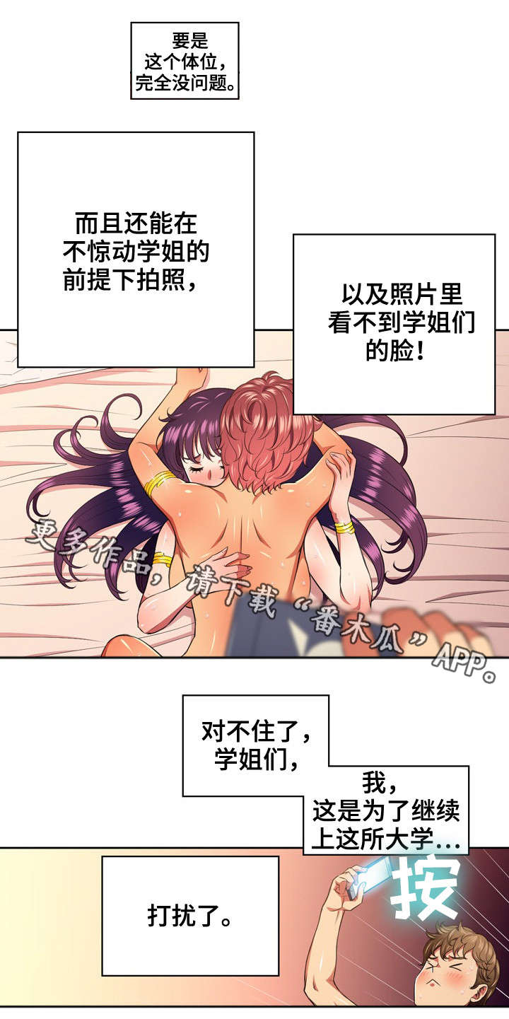 霸凌英文单词漫画,第16章：回复1图