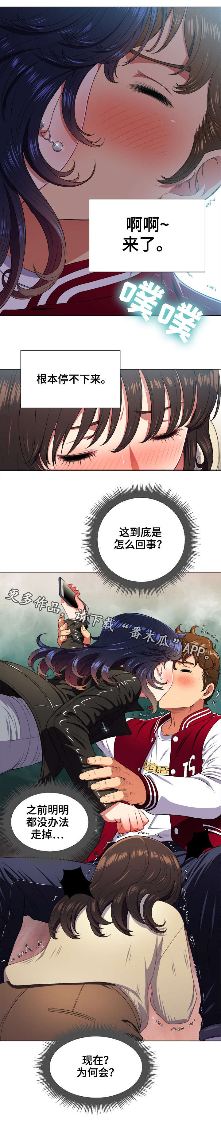 霸凌憋尿知乎漫画,第23章：触电3图