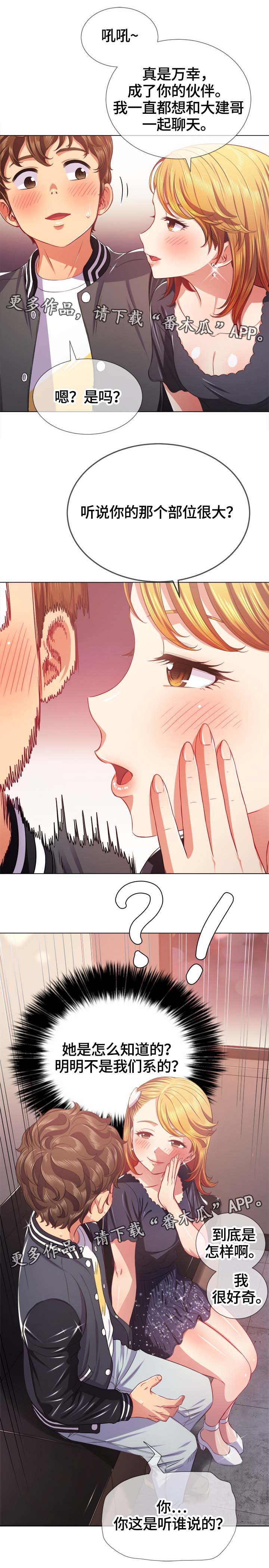 霸凌复仇催眠第一季动漫在线观看全集漫画,第42章：借钱2图