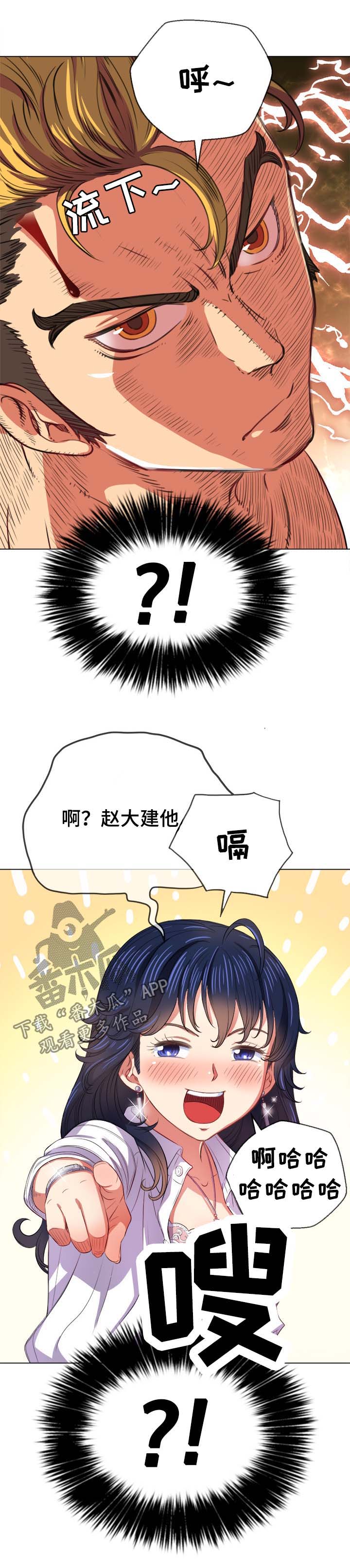 霸凌复仇催眠第一季动漫在线观看全集漫画,第51章：表情4图