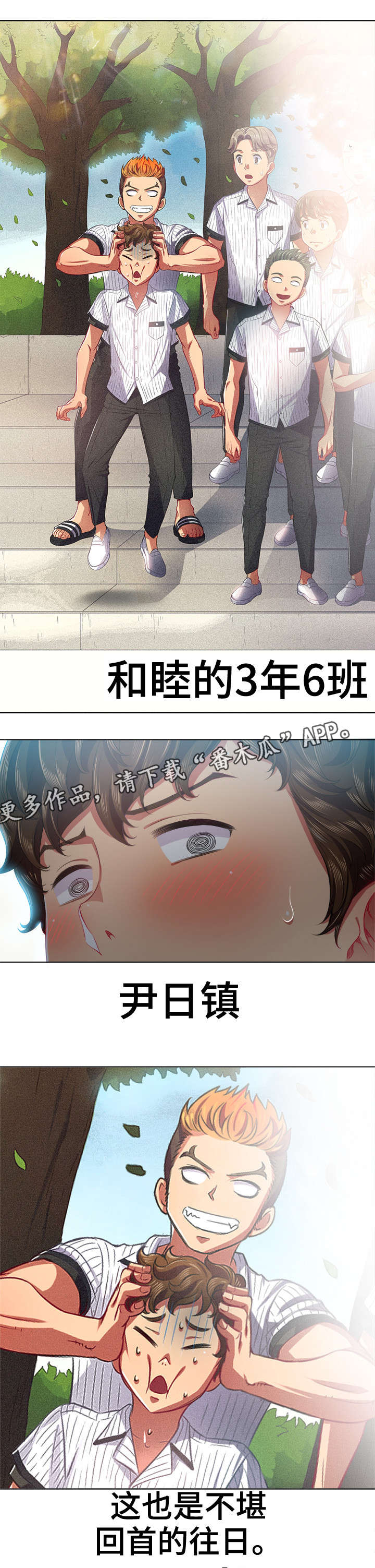 霸凌复仇催眠第一季动漫在线观看全集漫画,第31章：良药苦口3图