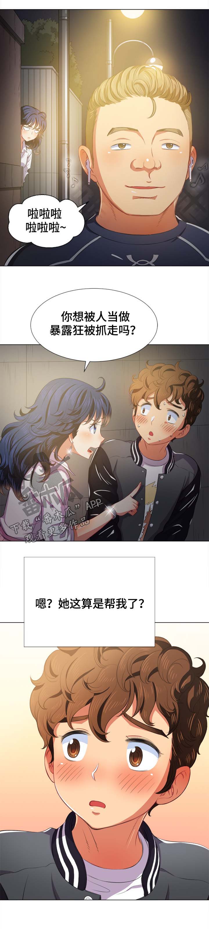 霸凌电影漫画,第57章：帮你4图
