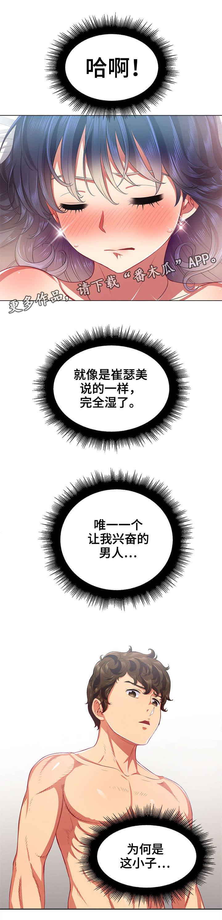 霸凌复仇催眠第一季动漫在线观看全集漫画,第30章：离开4图