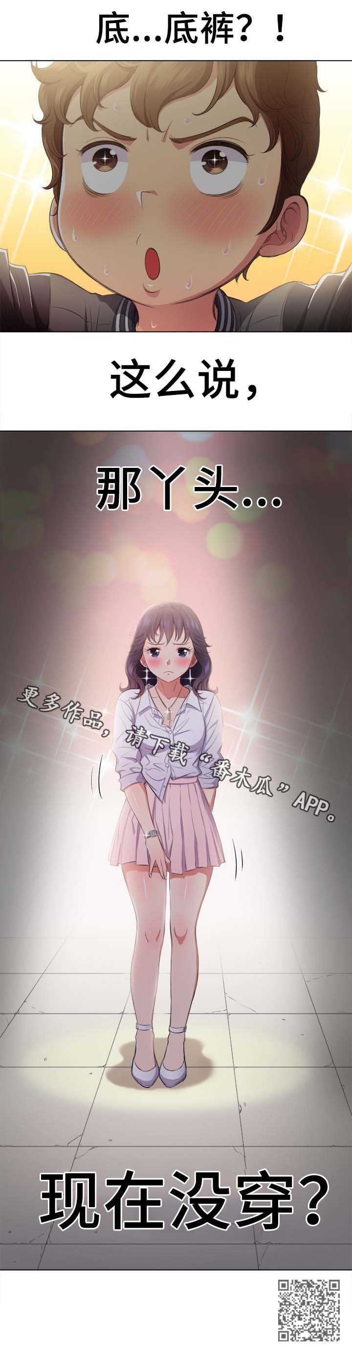 霸凌复仇催眠第一季动漫在线观看全集漫画,第53章：活下来1图