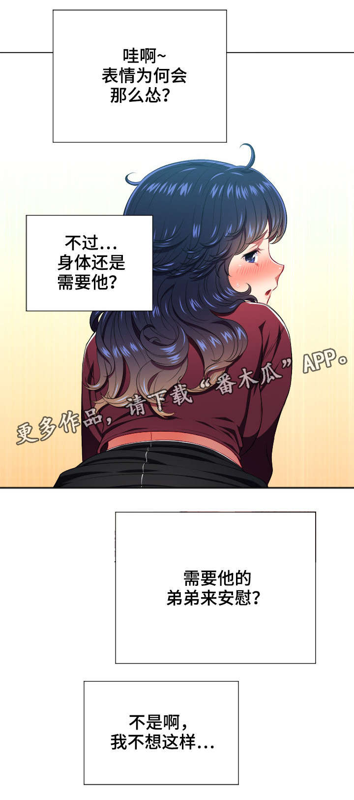 霸凌英文单词漫画,第19章：发现4图