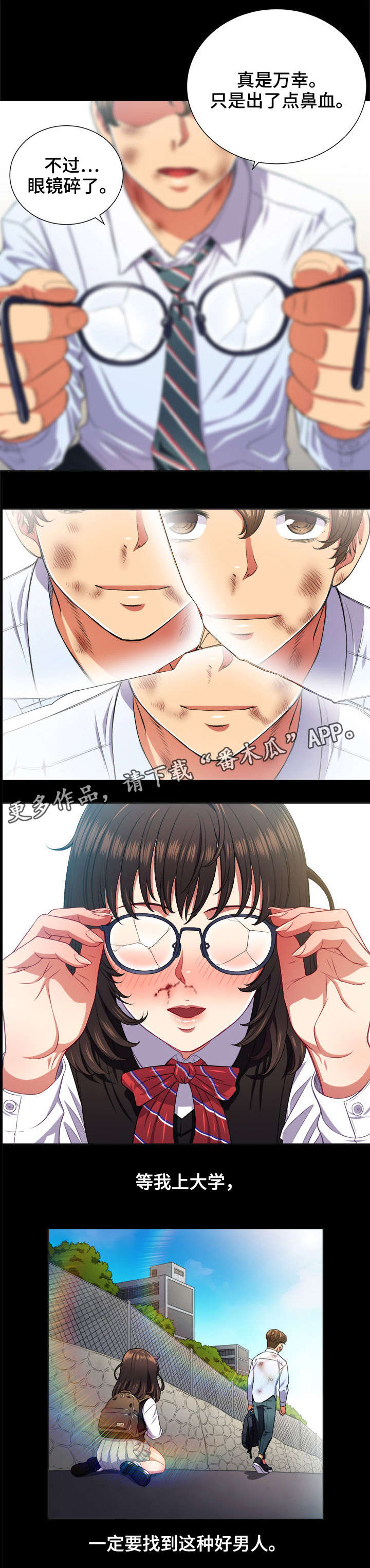 霸凌憋尿知乎漫画,第22章：意外2图