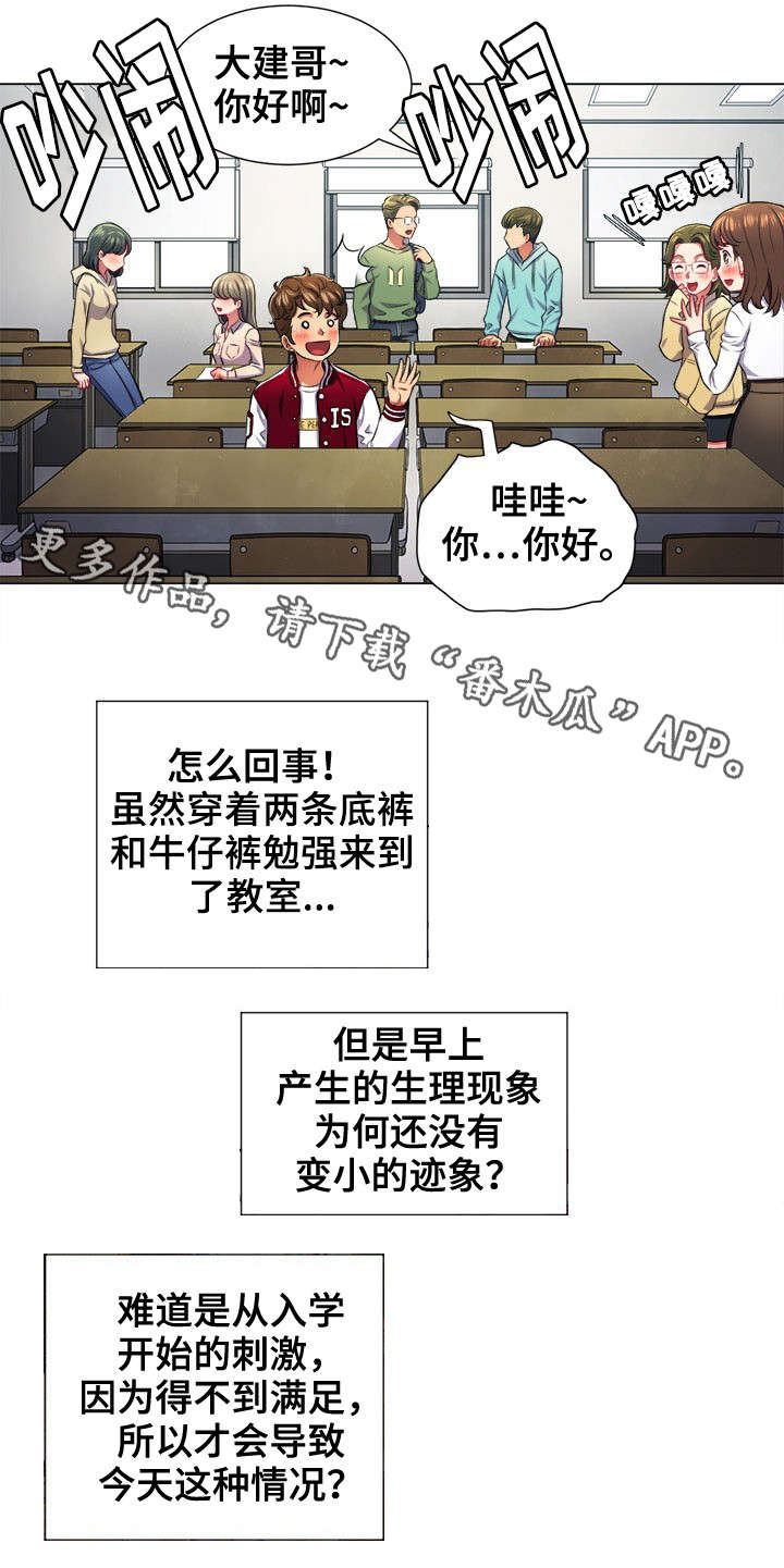 霸凌韩剧漫画,第20章：噩梦3图