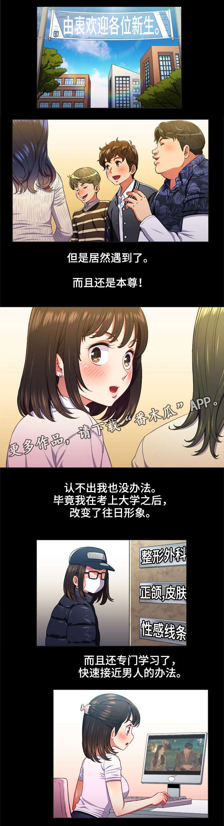 霸凌憋尿知乎漫画,第22章：意外3图