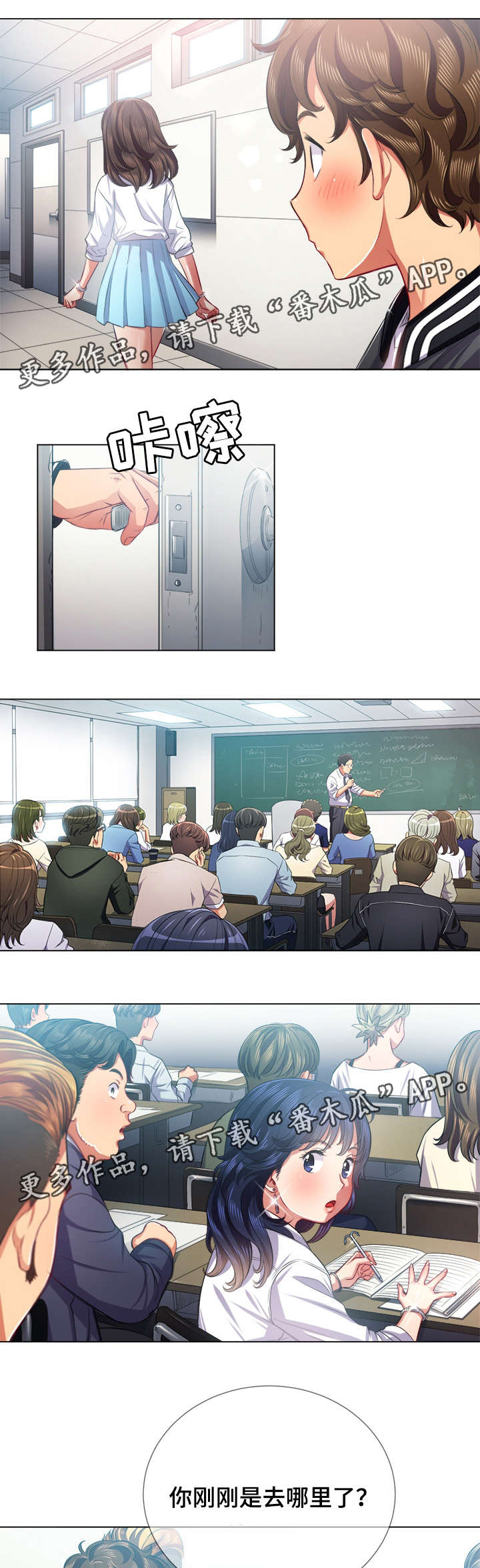 霸凌复仇催眠第一季动漫在线观看全集漫画,第36章：儿时玩伴3图