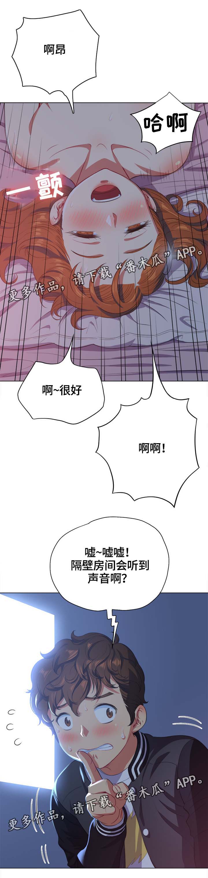霸凌之影漫画,第46章：接吻2图