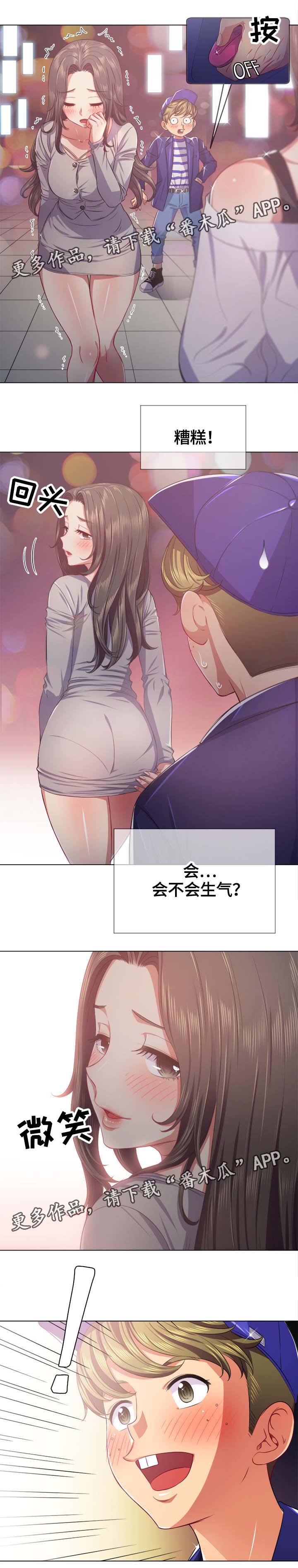 霸凌电影漫画,第43章：各分东西3图