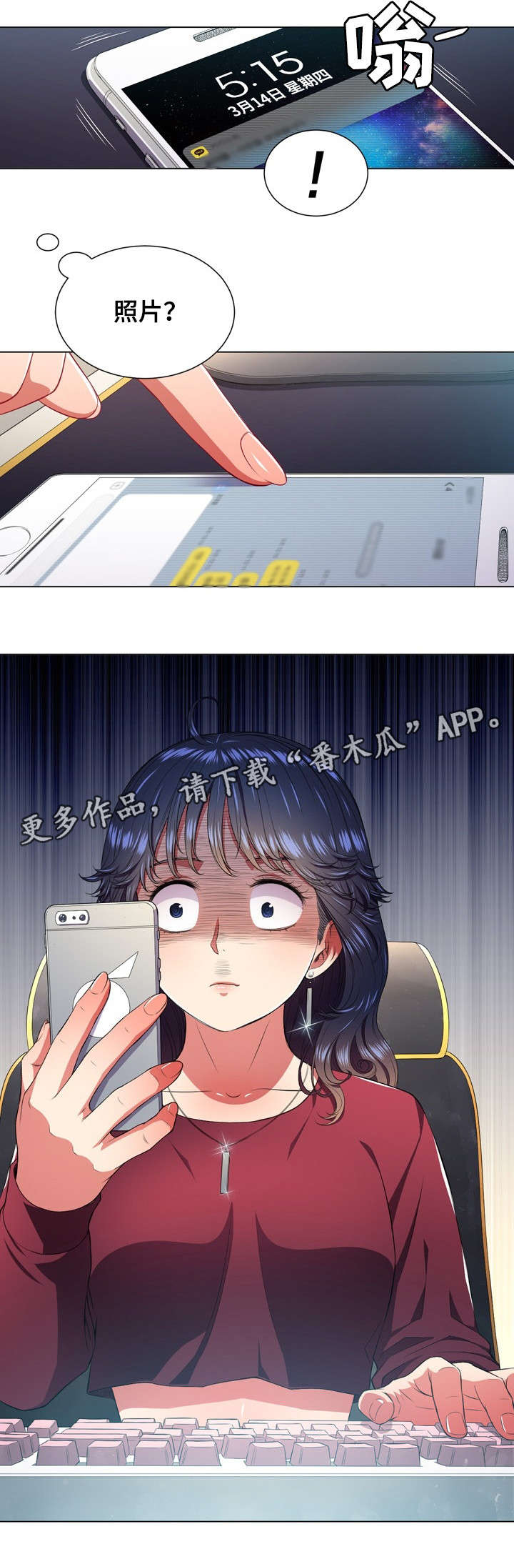 霸凌电影漫画,第17章：命令4图