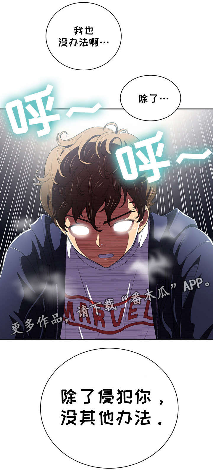 霸凌韩剧漫画,第10章：威胁1图