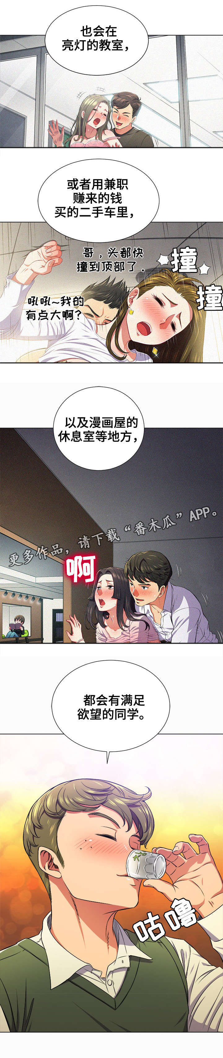 霸凌韩剧漫画,第25章：散场2图