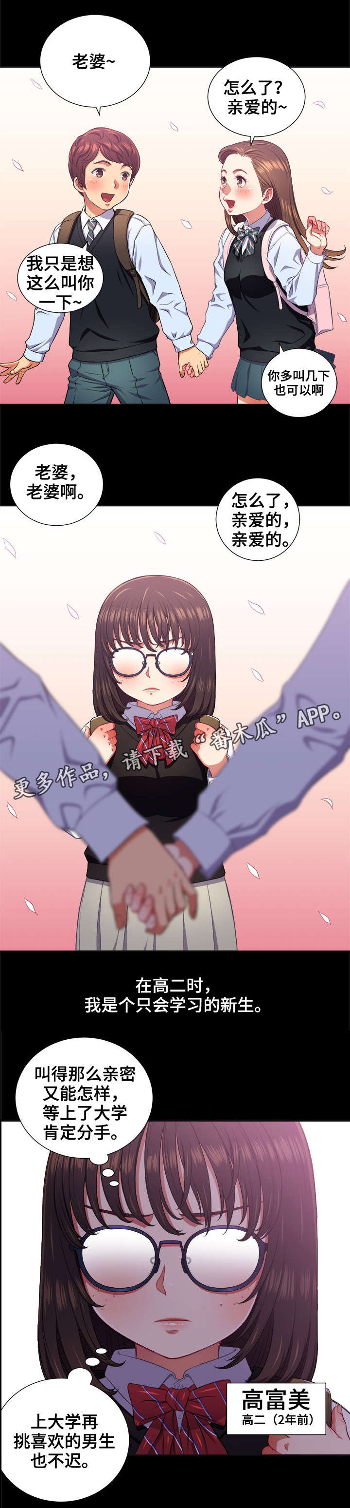 霸凌憋尿知乎漫画,第21章：什么来头5图