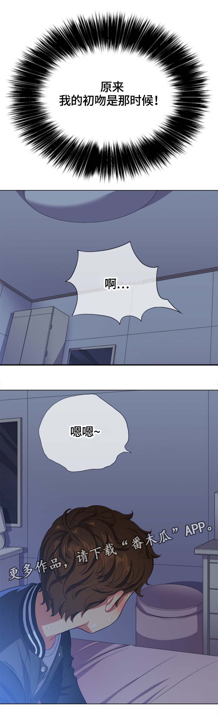 霸凌之影漫画,第46章：接吻5图
