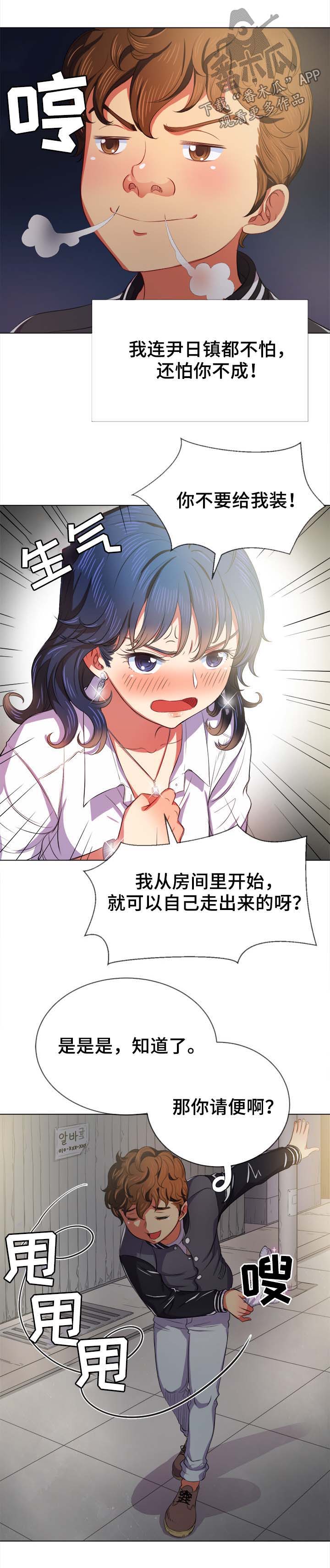 霸凌复仇催眠第一季动漫在线观看全集漫画,第53章：活下来4图