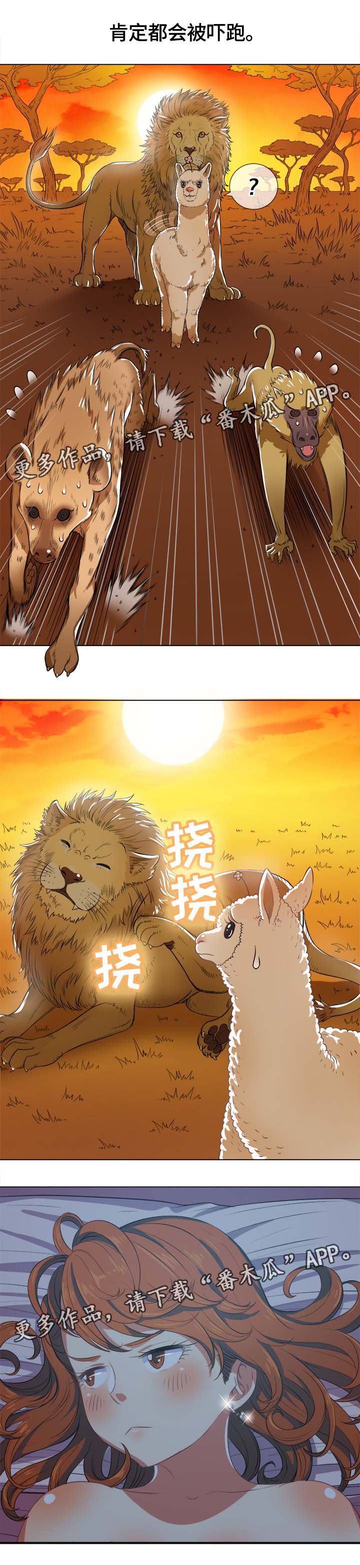 霸凌复仇催眠第一季动漫在线观看全集漫画,第48章：阴影2图