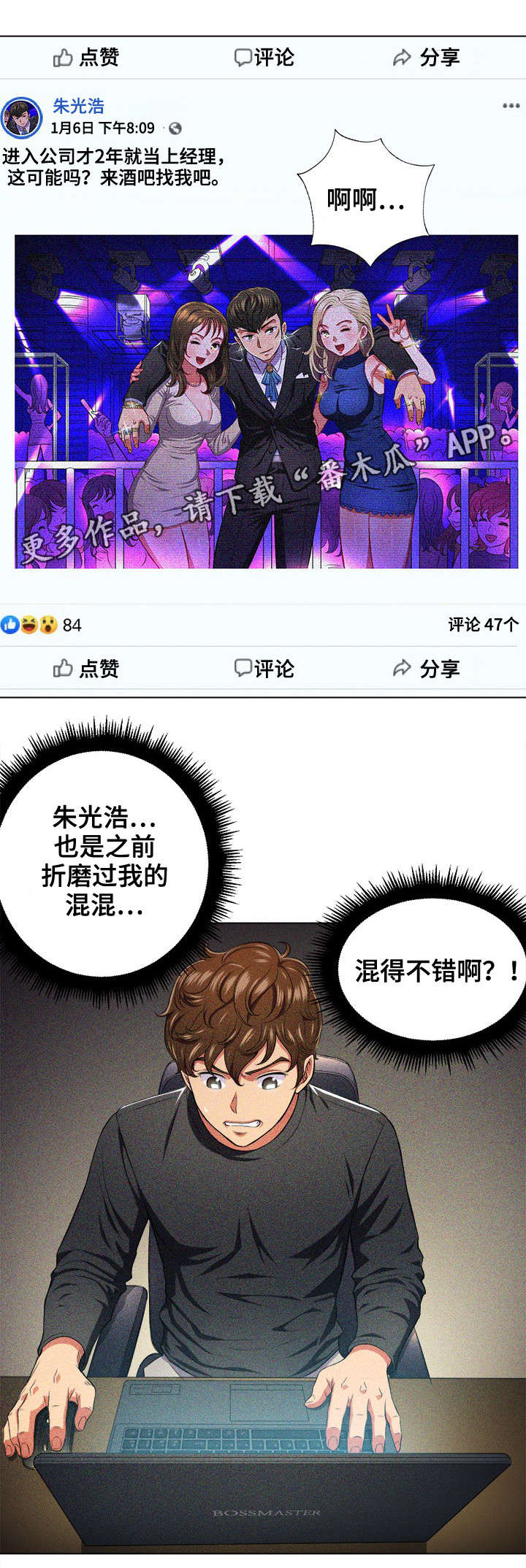 霸凌全红婵的罪魁祸首被绳之以法漫画,第20章：噩梦1图