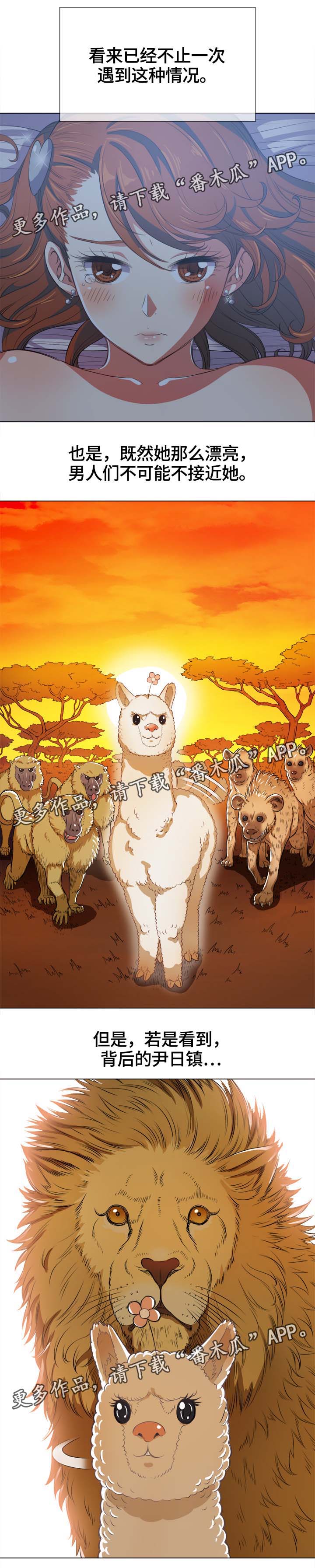 霸凌复仇催眠第一季动漫在线观看全集漫画,第48章：阴影1图