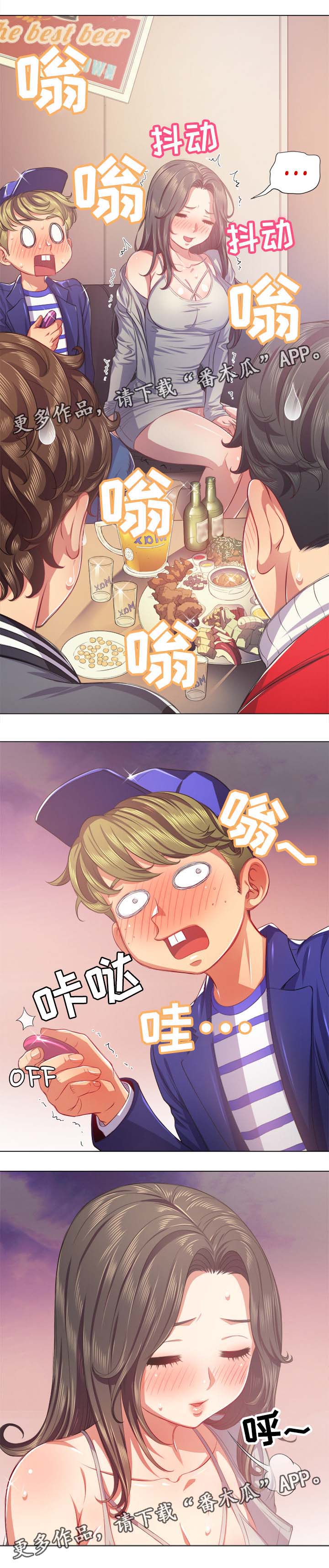 霸凌之影漫画,第41章：诱惑5图