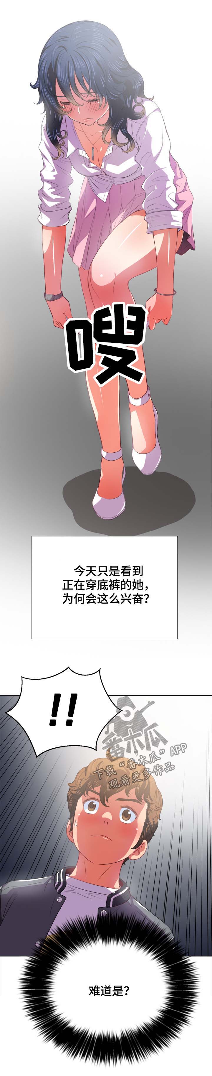 霸凌全红婵的罪魁祸首被绳之以法漫画,第54章：万一4图