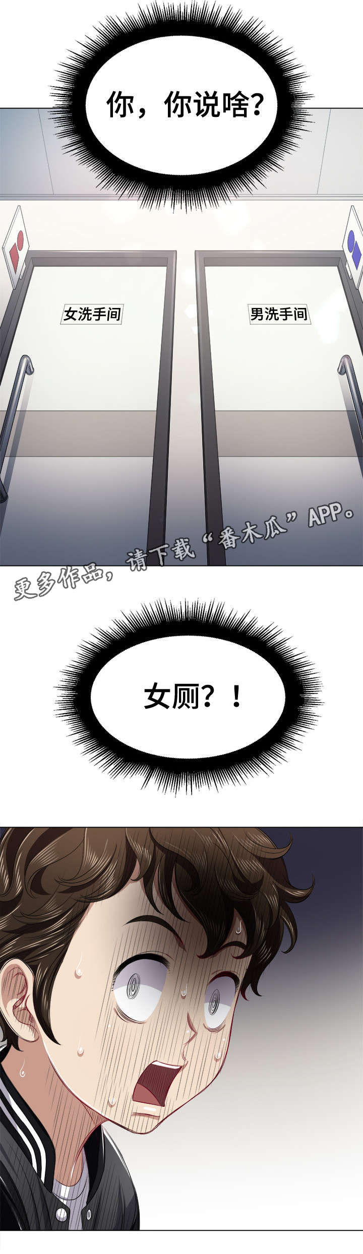 霸凌之影漫画,第31章：良药苦口2图